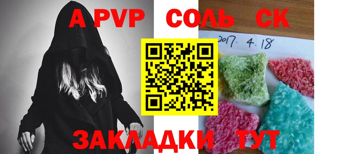 А ПВП мука  Вход с VPN  A-PVP крисы CK  где продают   Alpha PVP  Нефтекумск  A PVP VHQ 