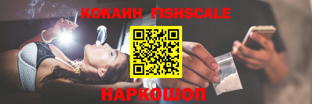 Cocaine Эквадор  Вход с VPN  Нефтекумск  COCAIN 99% 