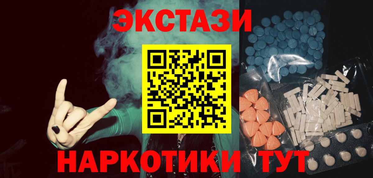 ЭКСТАЗИ Дубай  Вход с VPN  ЭКСТАЗИ  Ecstasy 99%  Нефтекумск 