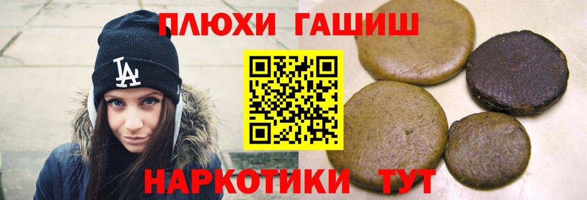 Гашиш  ГАШИШ ice o lator  Вход с VPN  ГАШИШ hashish  Нефтекумск 