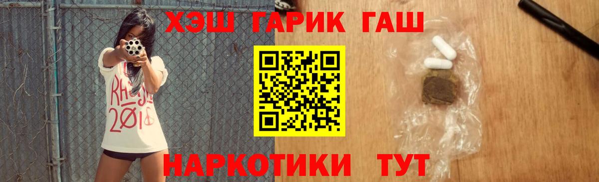 ГАШ индика сатива Нефтекумск