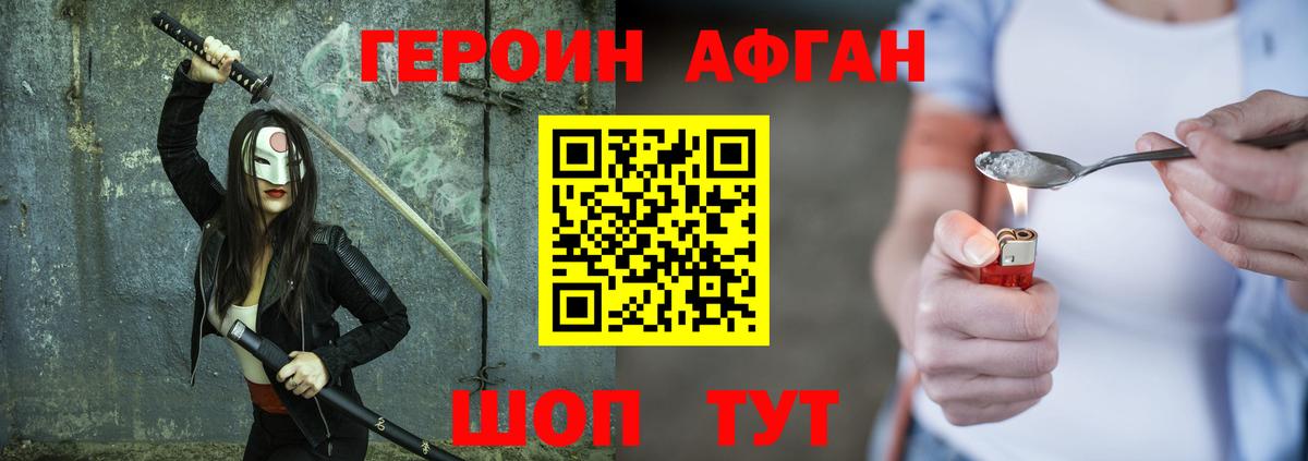 Нефтекумск  ГЕРОИН  Вход с VPN  Героин Heroin 