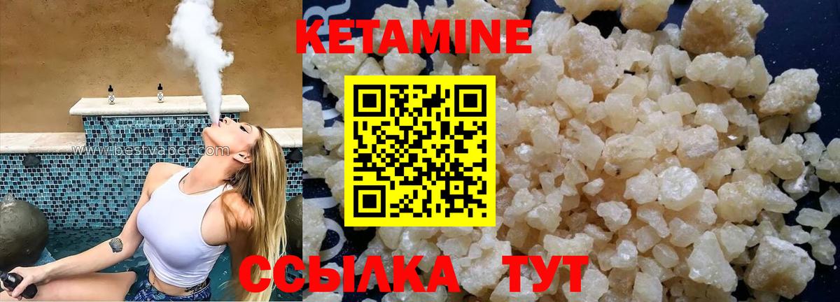 Кетамин ketamine  Вход с VPN  Нефтекумск 