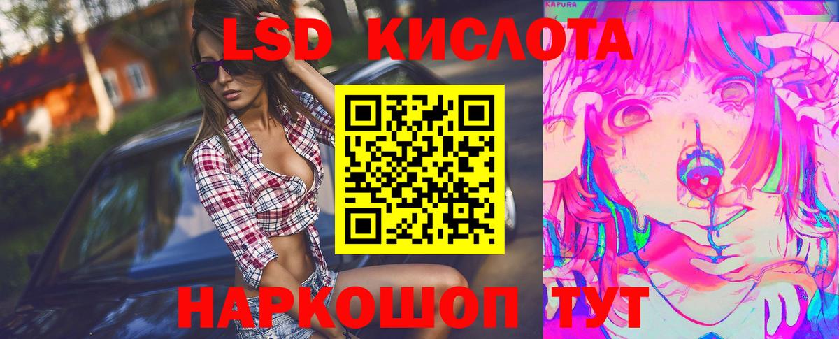 Лсд 25 экстази ecstasy Нефтекумск