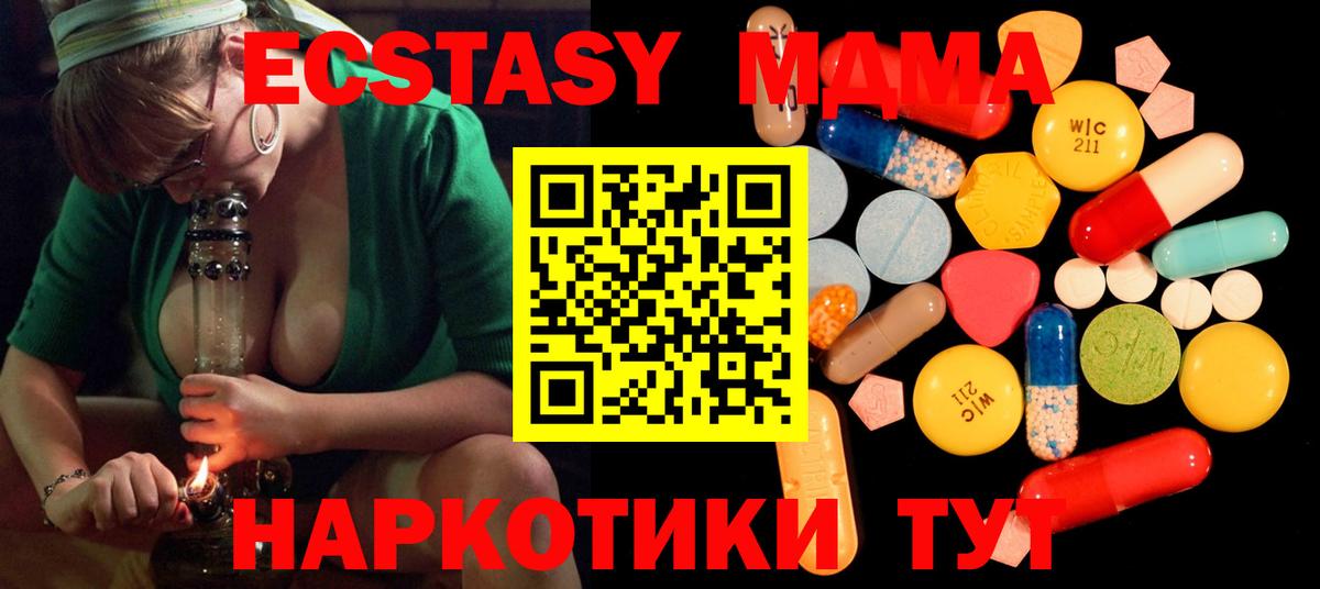 МДМА VHQ  МДМА молли  МДМА  Нефтекумск  Вход с VPN 