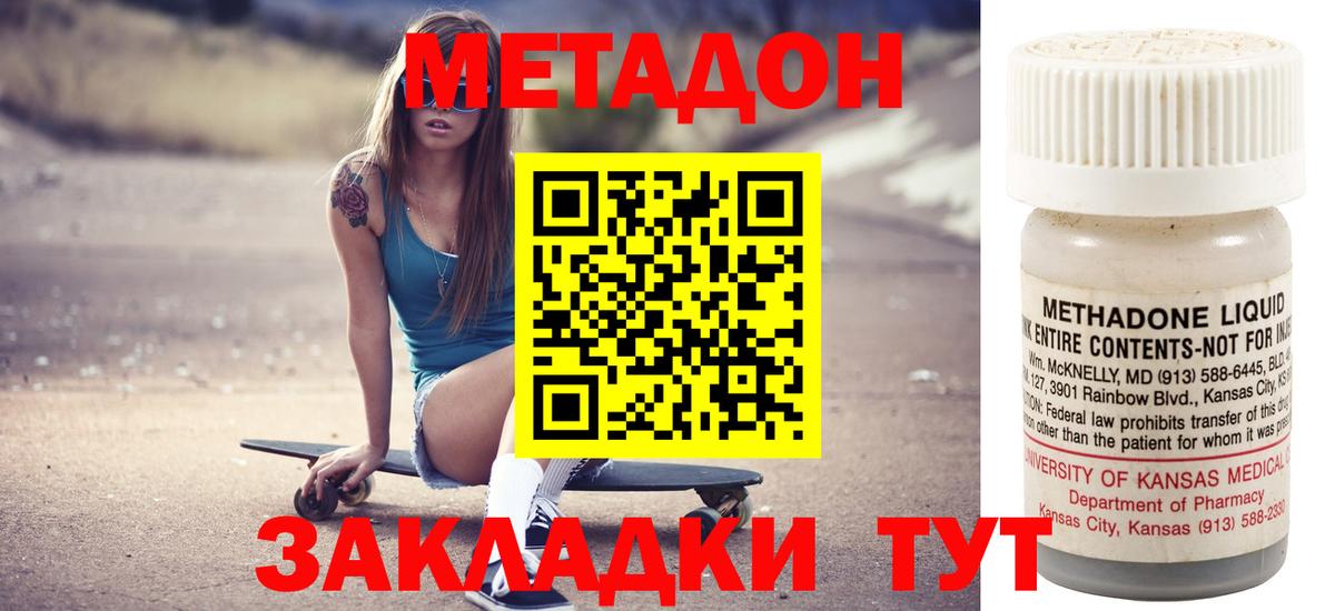 mega ТОР  Метадон мёд  Вход с VPN  Нефтекумск 