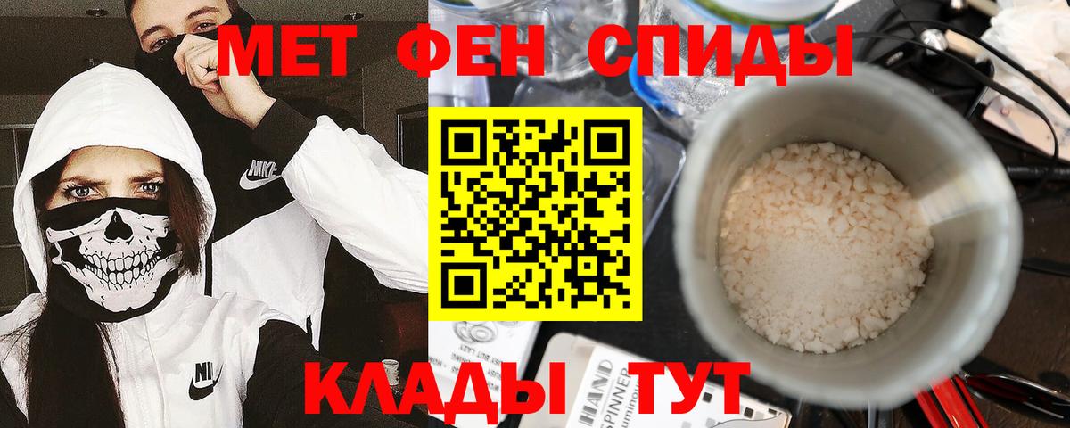 Метамфетамин Декстрометамфетамин 99.9% Нефтекумск