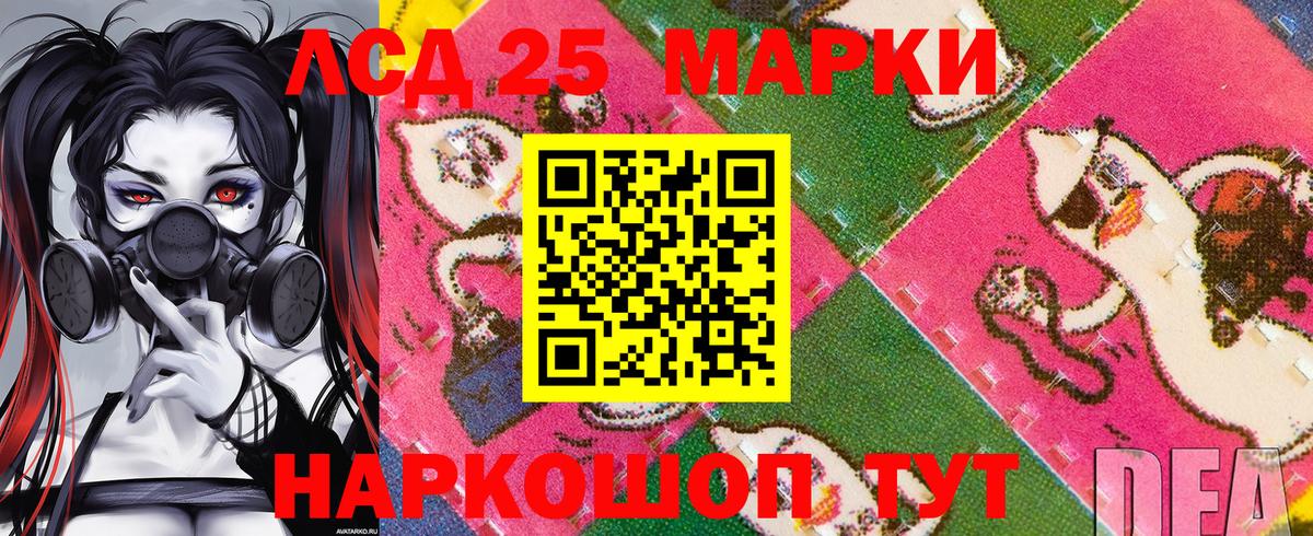 Нефтекумск  Наркотические марки  Вход с VPN  Наркотические марки 1500мкг 