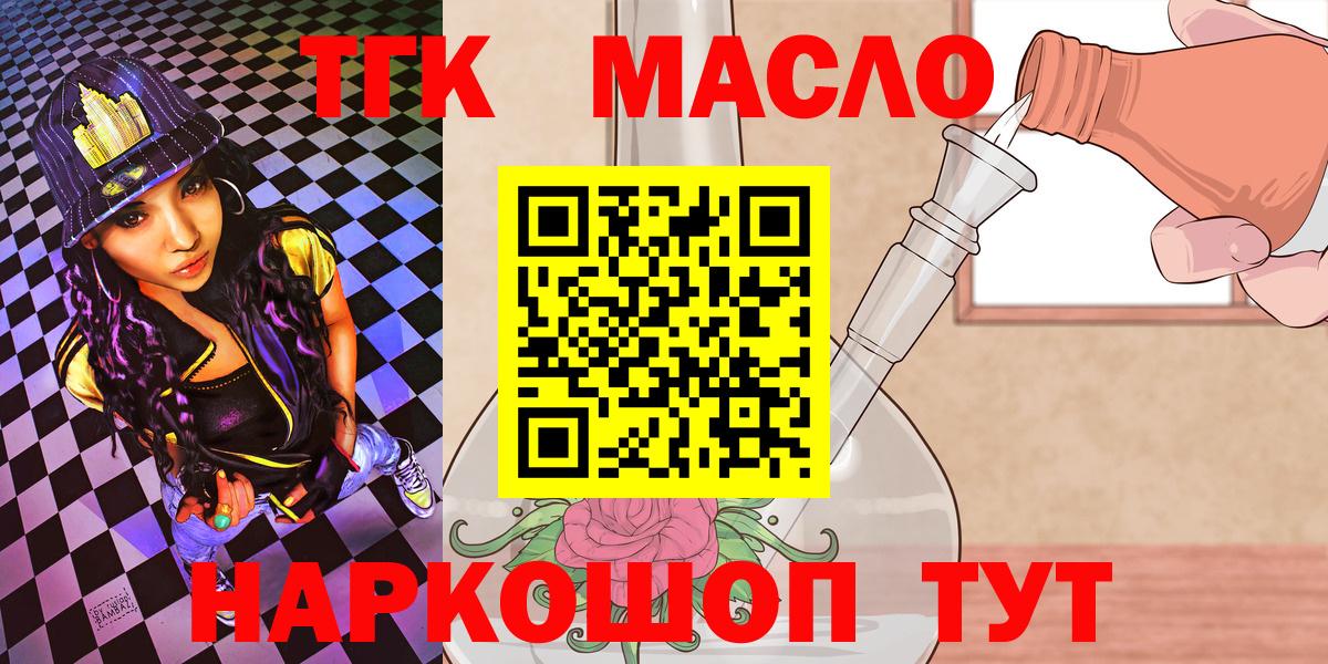 Дистиллят ТГК жижа  Вход с VPN  Нефтекумск 