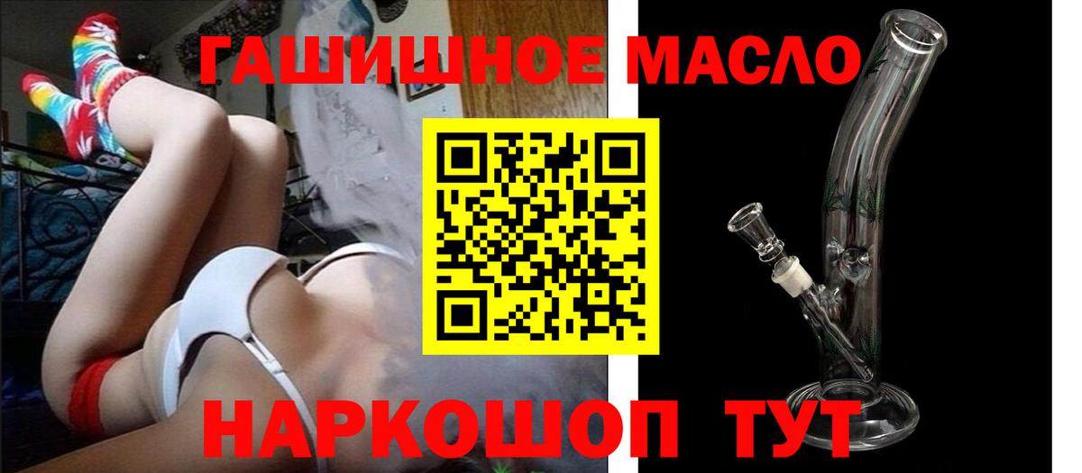 ТГК THC oil Нефтекумск